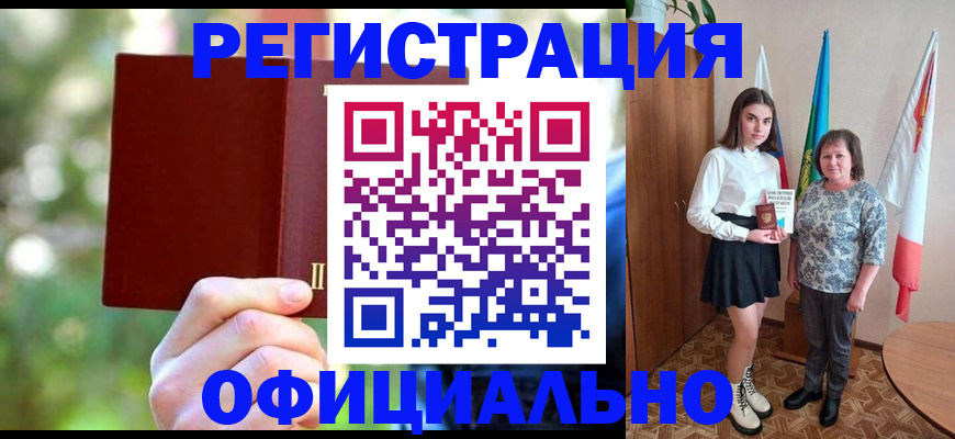 прописка в квартире в Боре