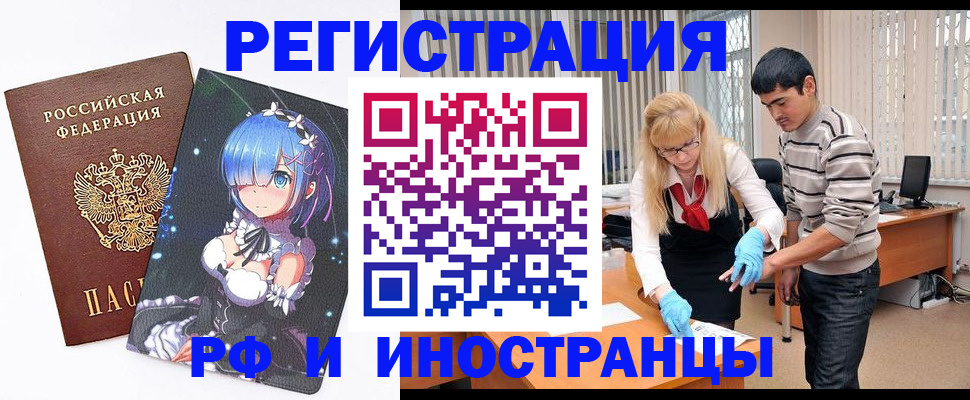 временная регистрация адрес в Боре